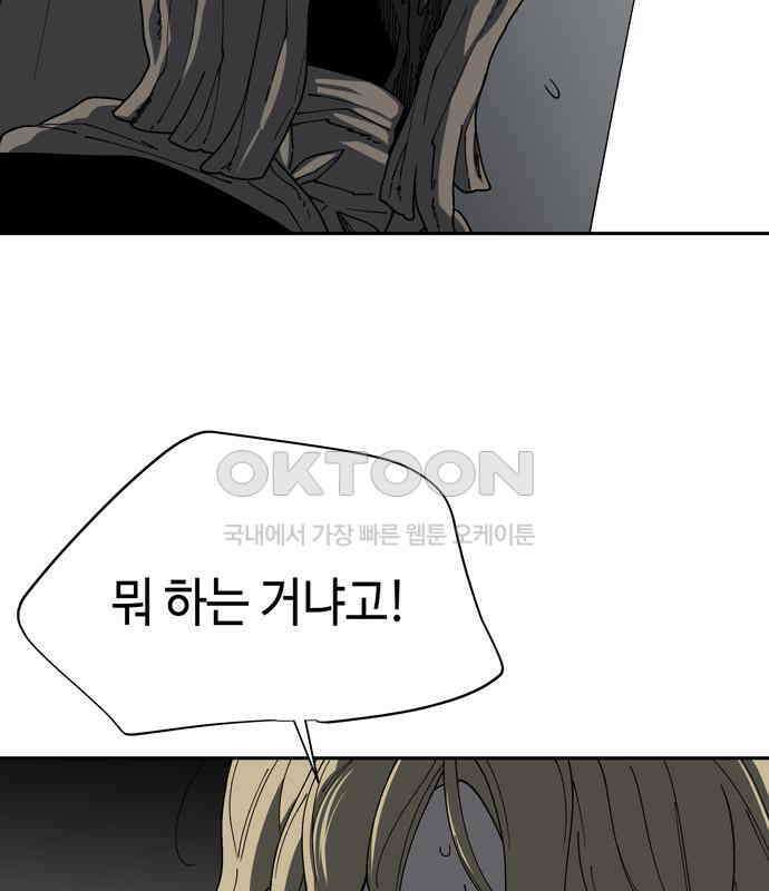 가공낙원 6화 3