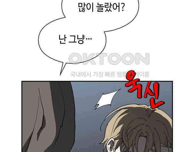 가공낙원 6화 5