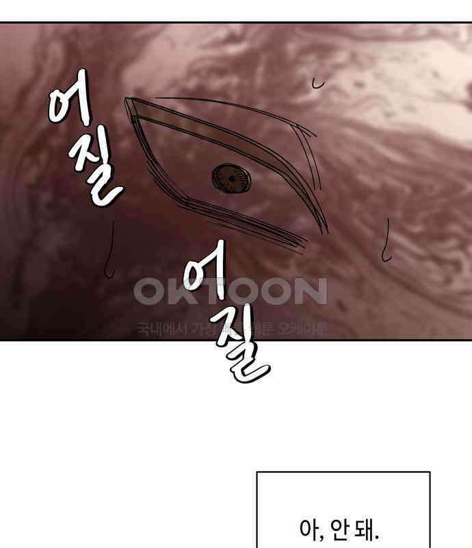 가공낙원 6화 7