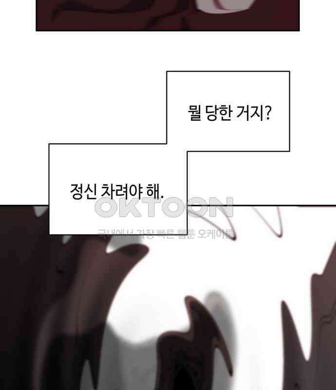 가공낙원 6화 10