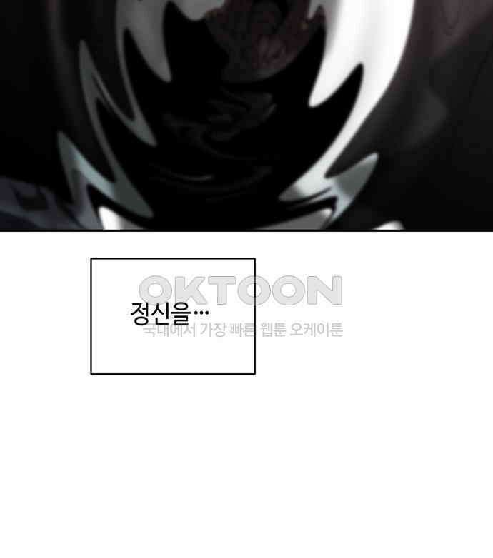 가공낙원 6화 11