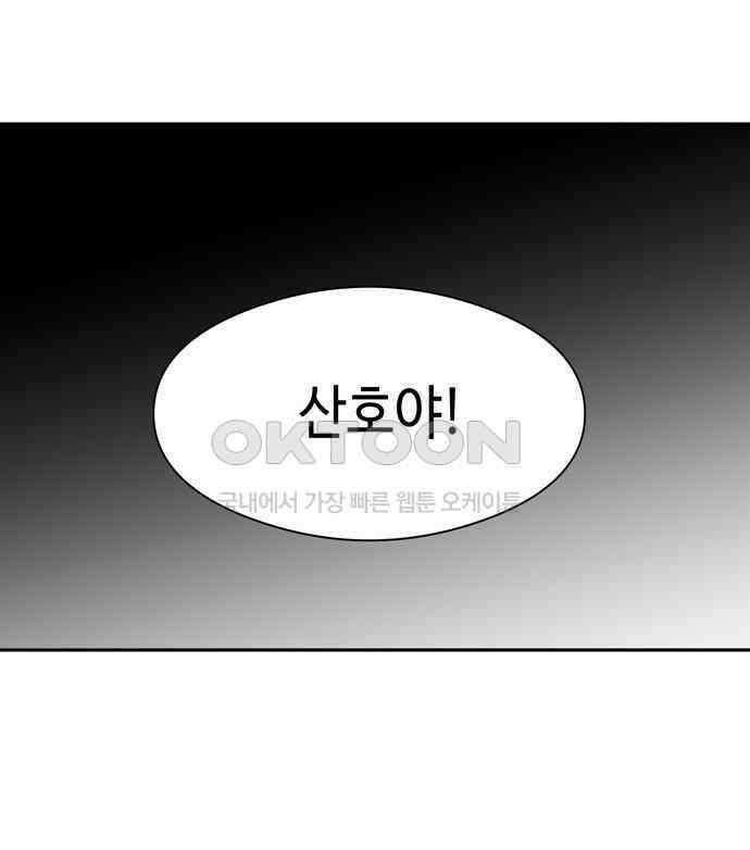 가공낙원 6화 12