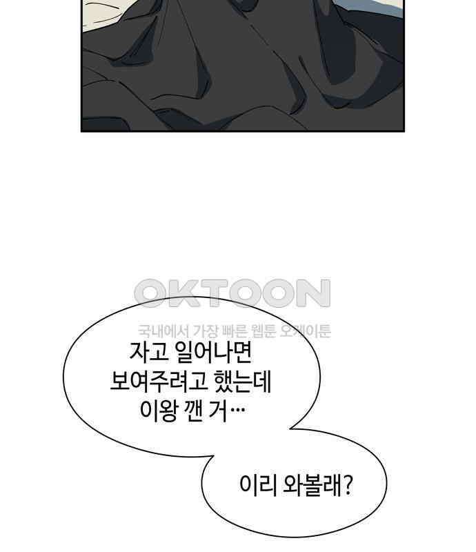 가공낙원 6화 15