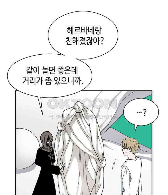 가공낙원 6화 17