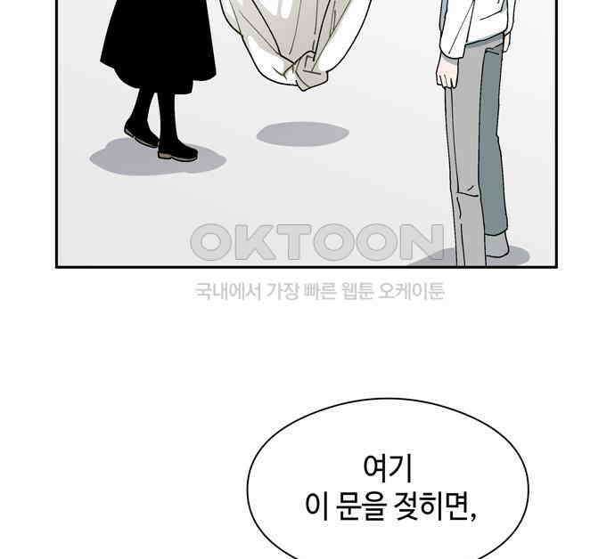가공낙원 6화 18