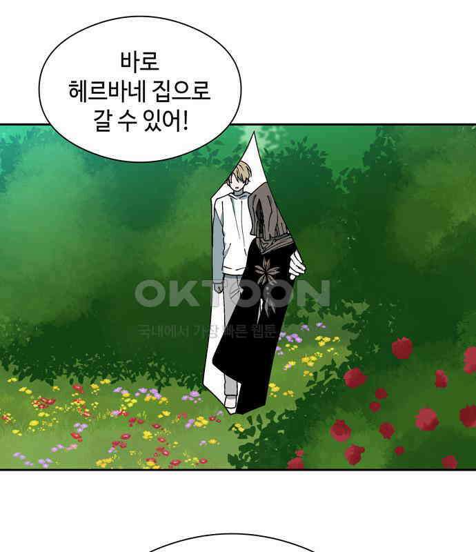 가공낙원 6화 20