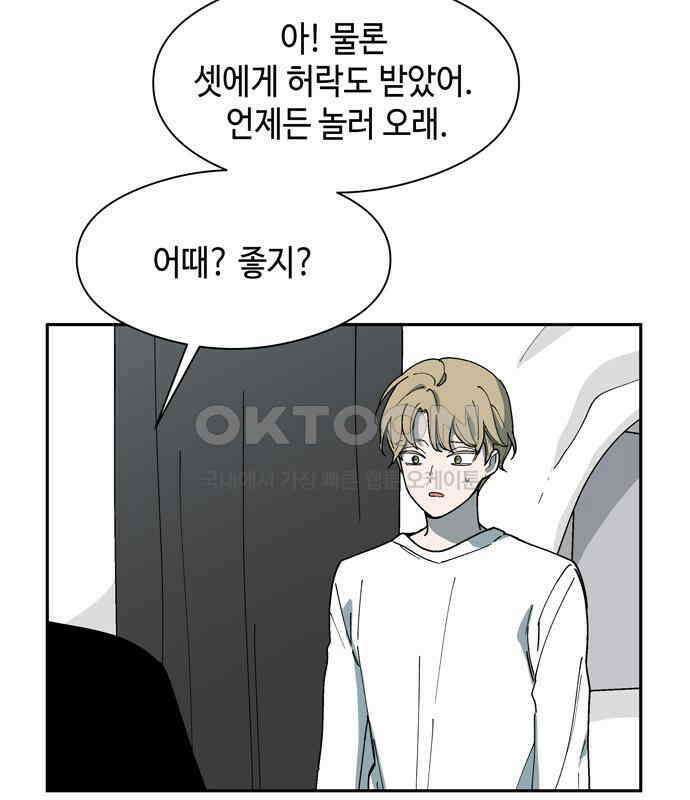 가공낙원 6화 21