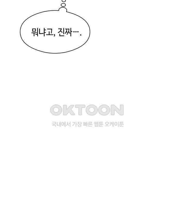 가공낙원 6화 23