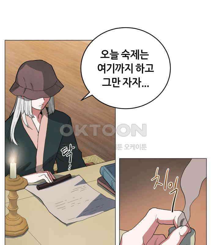 두 마리를 위한 뜰 79화 3