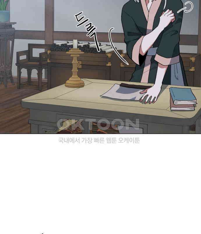 두 마리를 위한 뜰 79화 5