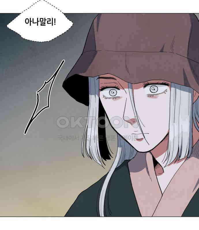 두 마리를 위한 뜰 79화 6