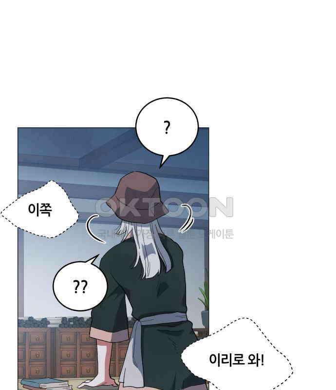 두 마리를 위한 뜰 79화 7