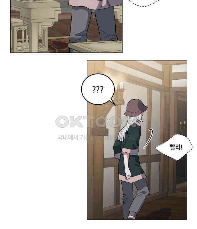 두 마리를 위한 뜰 79화 8