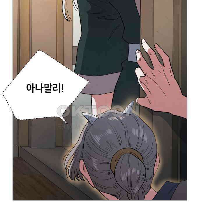 두 마리를 위한 뜰 79화 10
