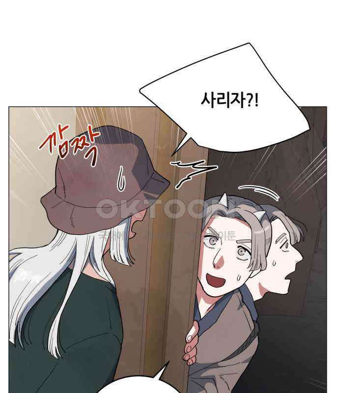 두 마리를 위한 뜰 79화 11