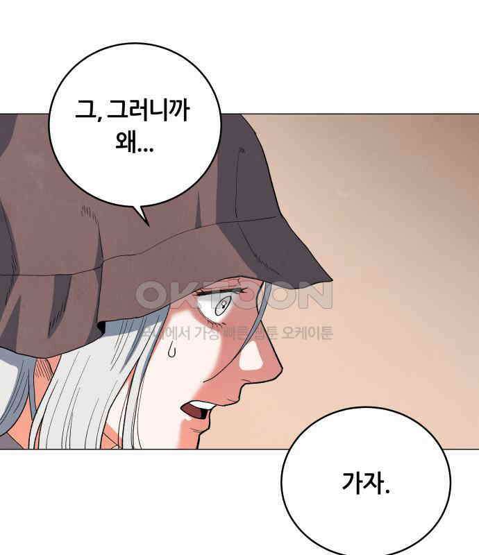 두 마리를 위한 뜰 79화 14