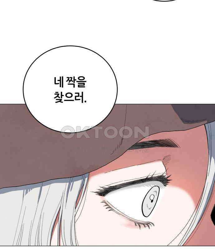 두 마리를 위한 뜰 79화 15