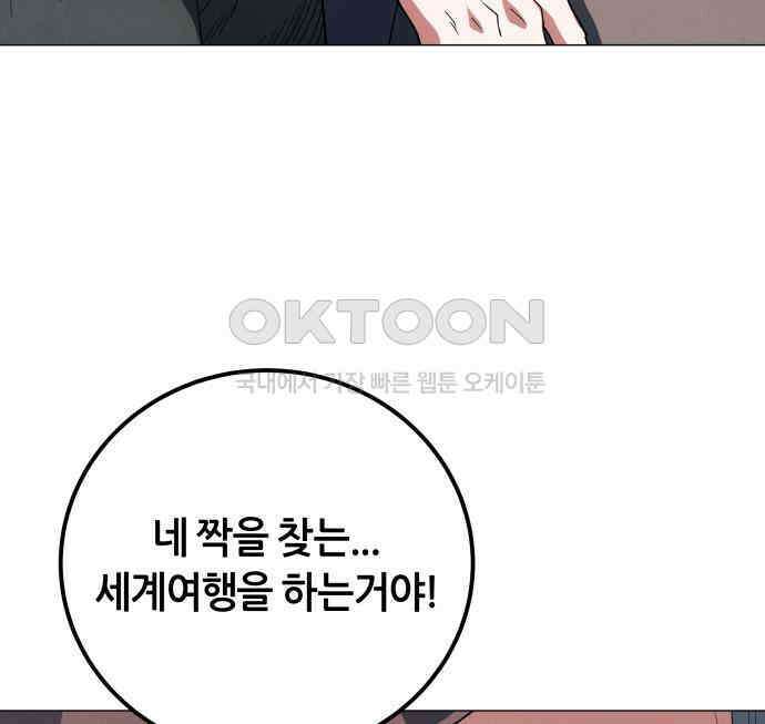 두 마리를 위한 뜰 79화 18