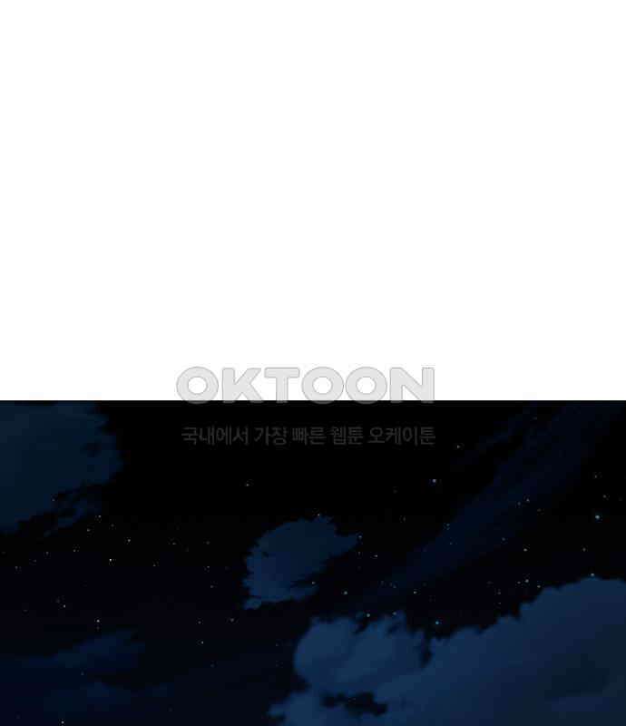 두 마리를 위한 뜰 79화 20