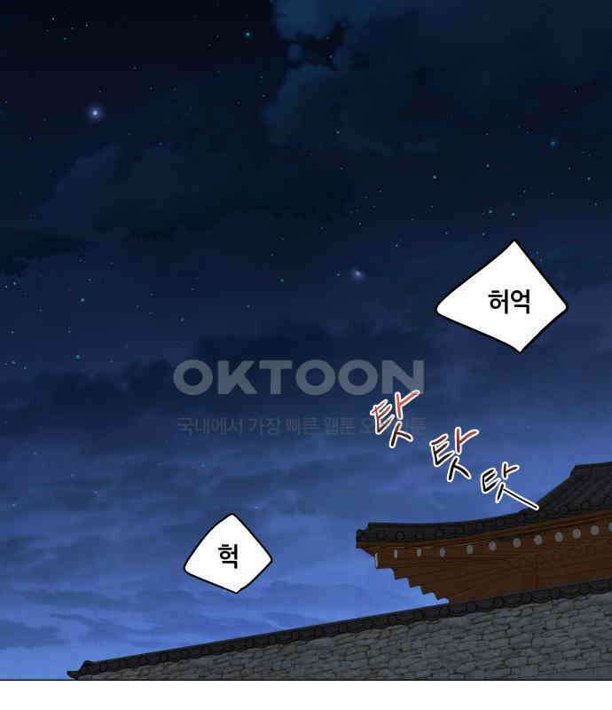 두 마리를 위한 뜰 79화 21