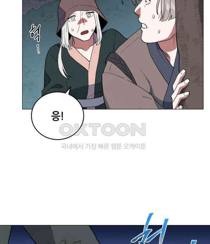 두 마리를 위한 뜰 79화 24
