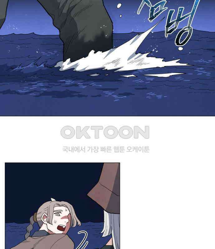 두 마리를 위한 뜰 79화 25