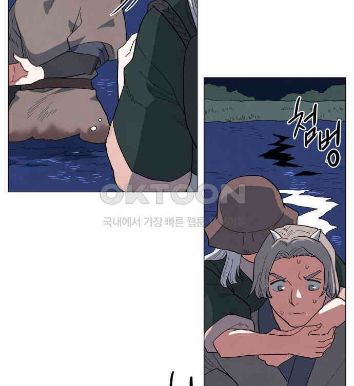두 마리를 위한 뜰 79화 26