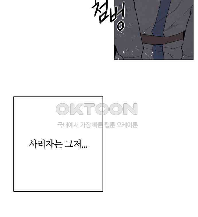 두 마리를 위한 뜰 79화 27