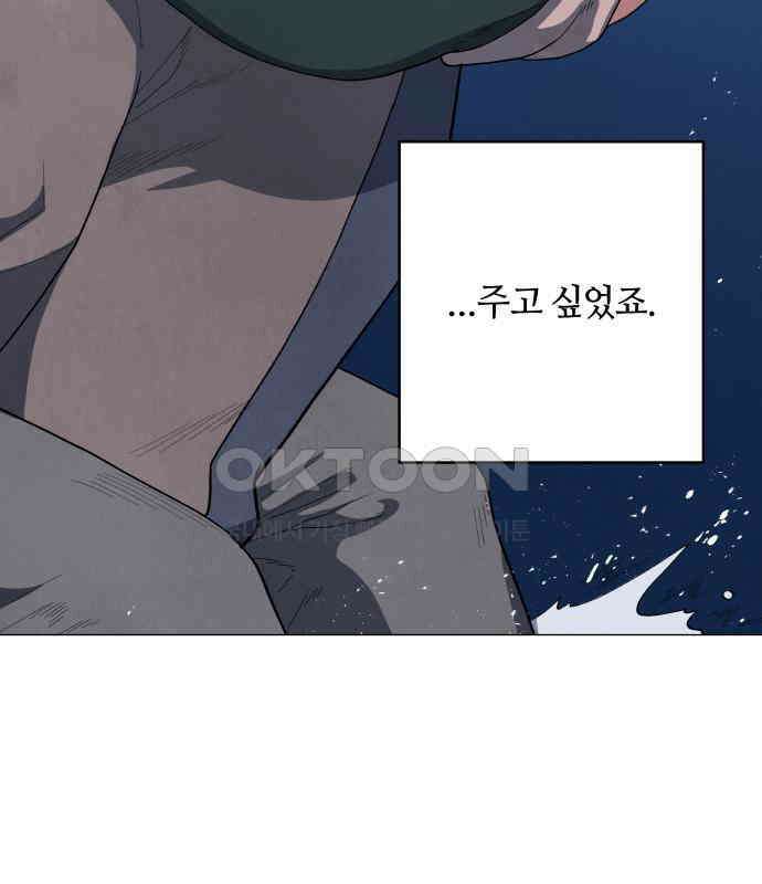 두 마리를 위한 뜰 79화 29
