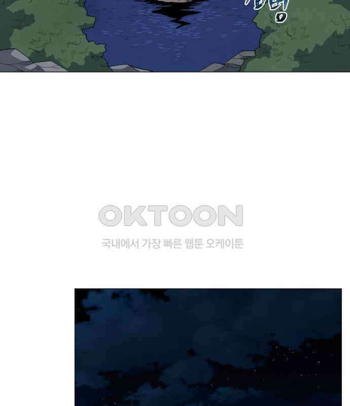 두 마리를 위한 뜰 79화 32