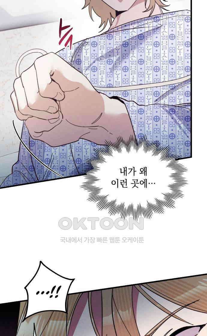 신입사원은 마왕 10화 3