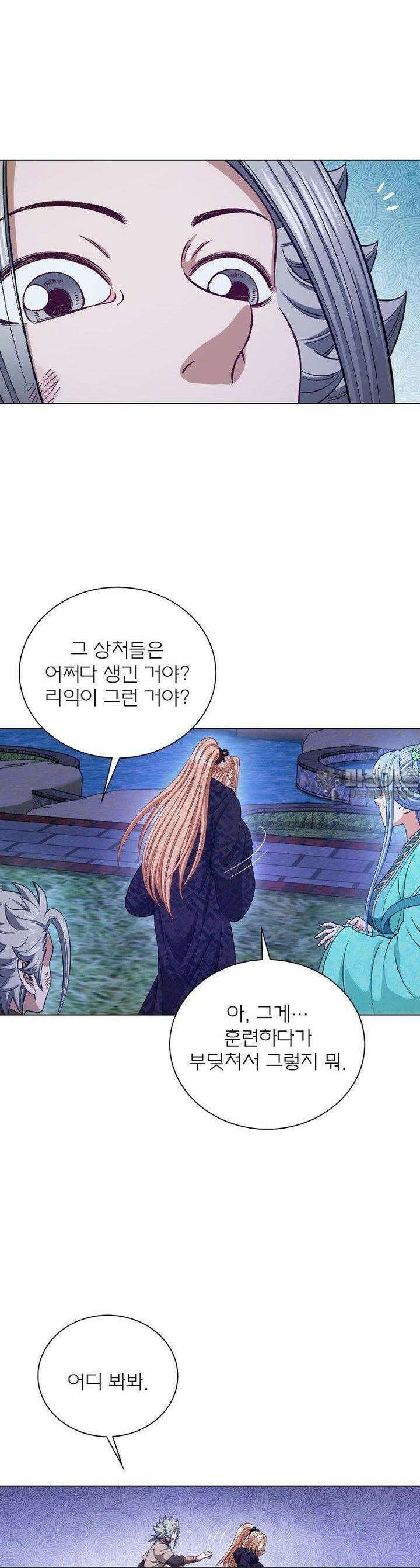 신으로 태어났습니다 598화 2