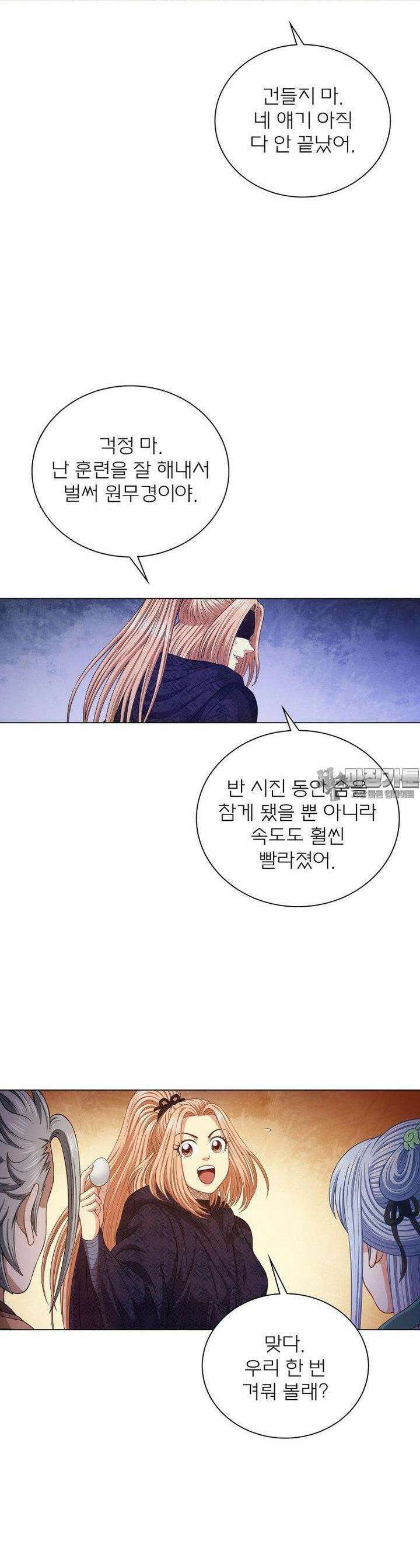 신으로 태어났습니다 598화 3