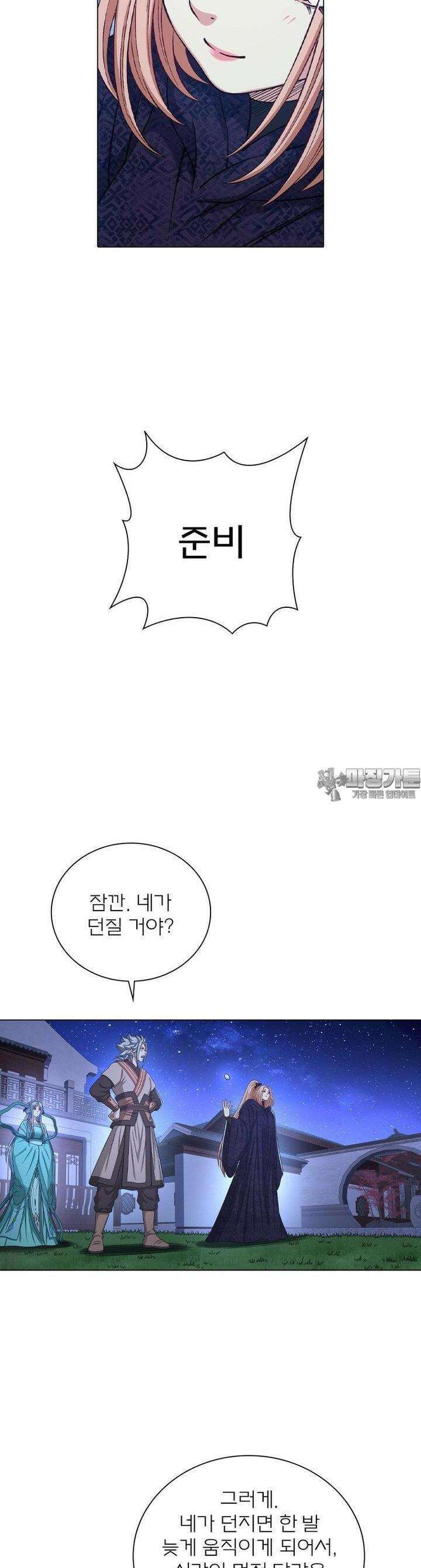 신으로 태어났습니다 598화 6