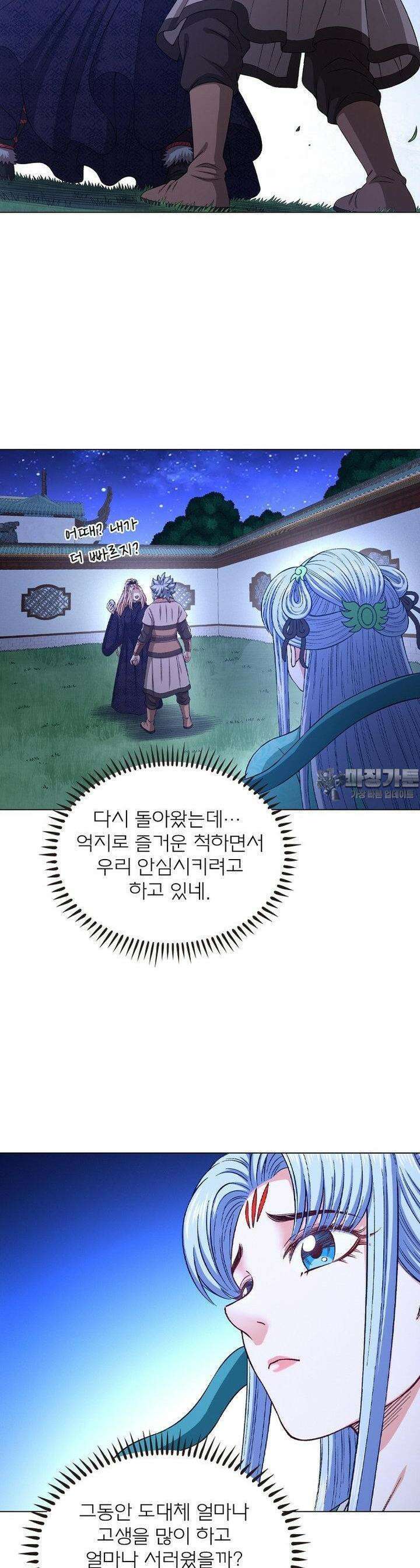신으로 태어났습니다 598화 11