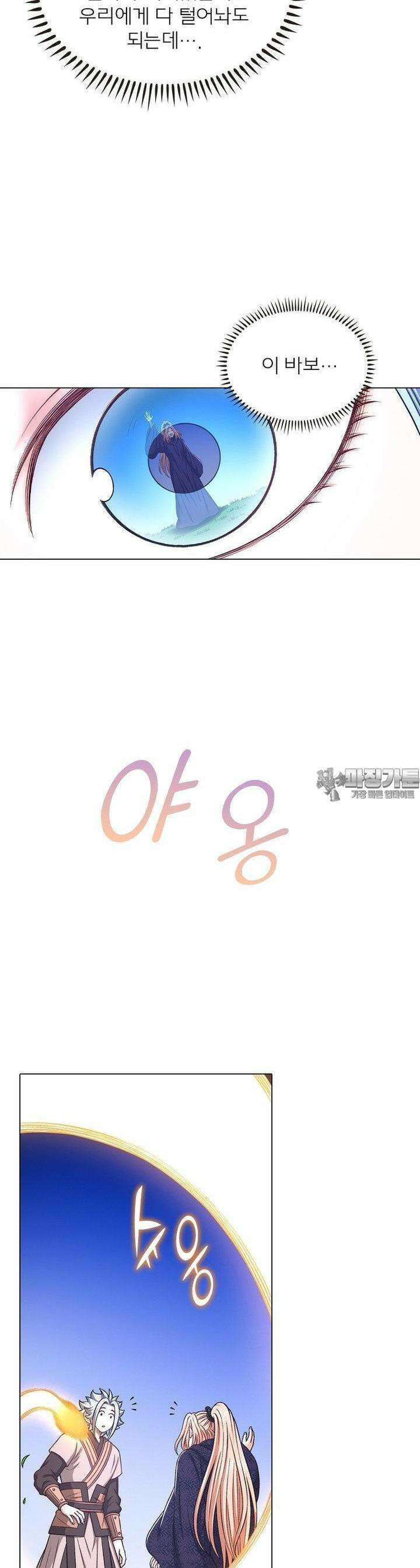 신으로 태어났습니다 598화 12