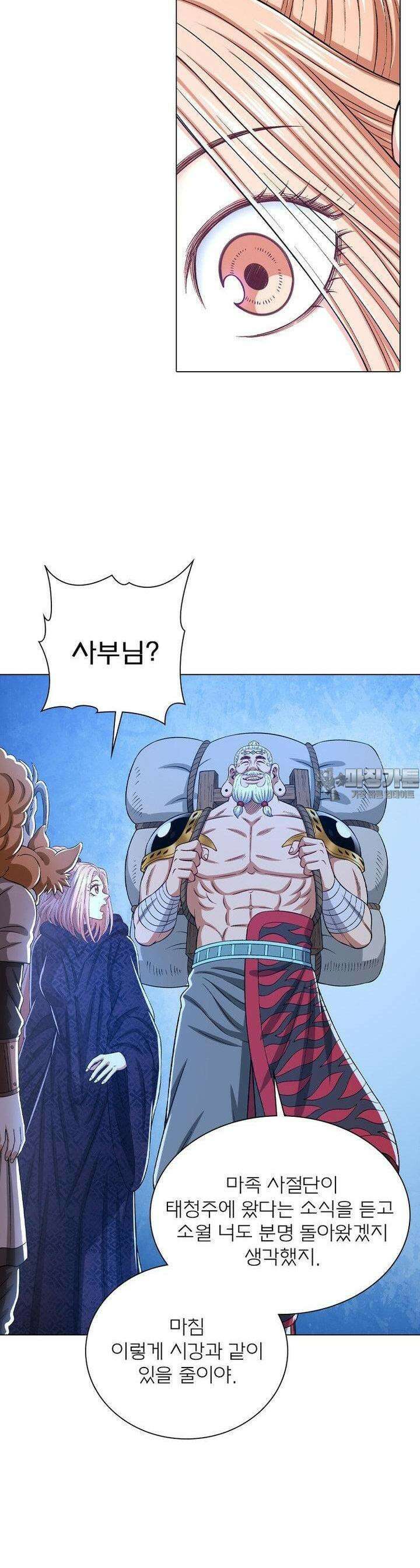 신으로 태어났습니다 598화 14