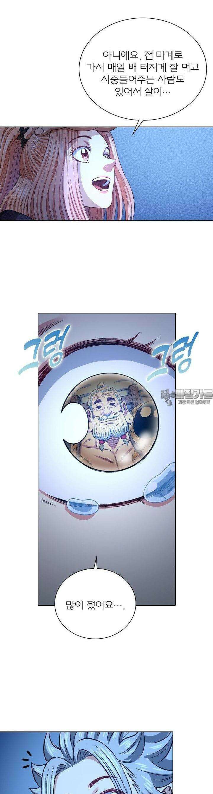 신으로 태어났습니다 598화 16