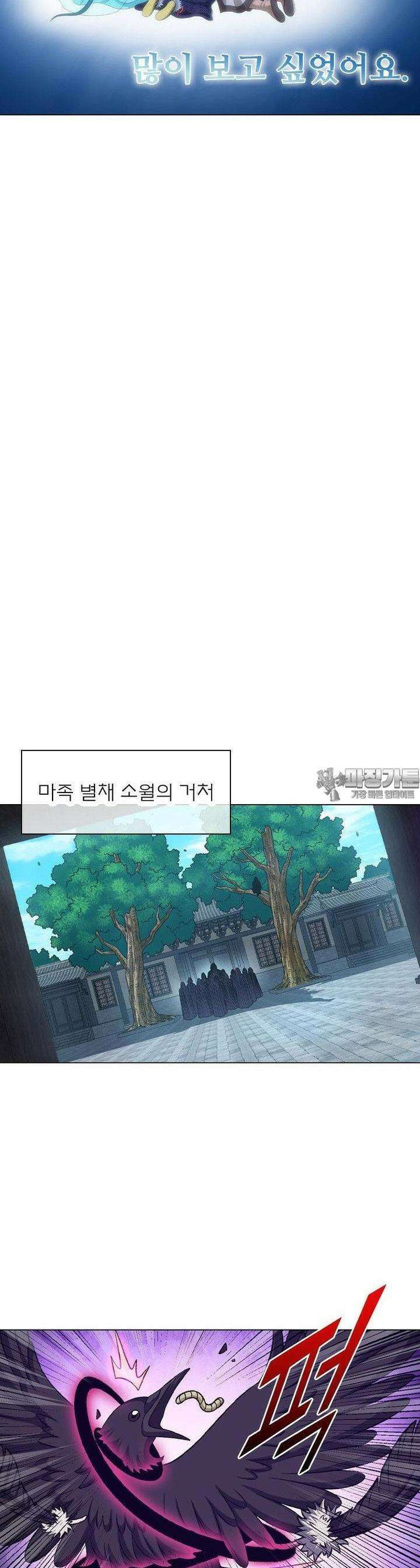 신으로 태어났습니다 598화 20