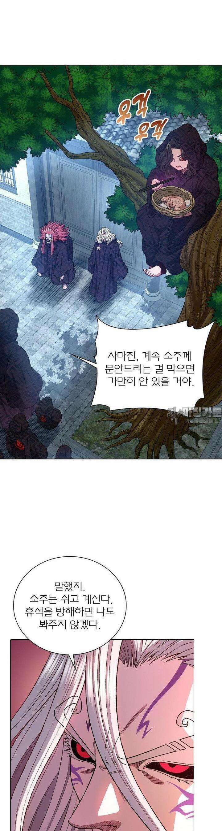 신으로 태어났습니다 598화 22