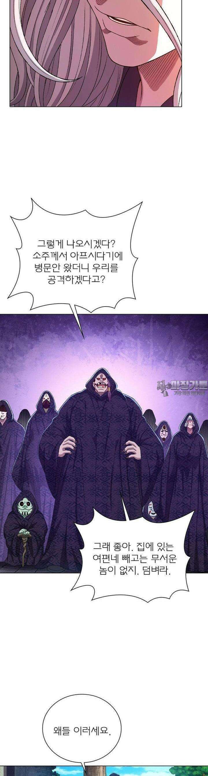 신으로 태어났습니다 598화 23