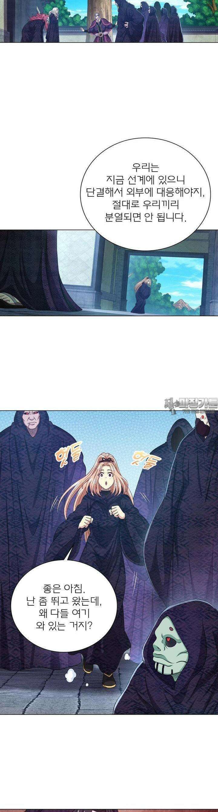 신으로 태어났습니다 598화 24