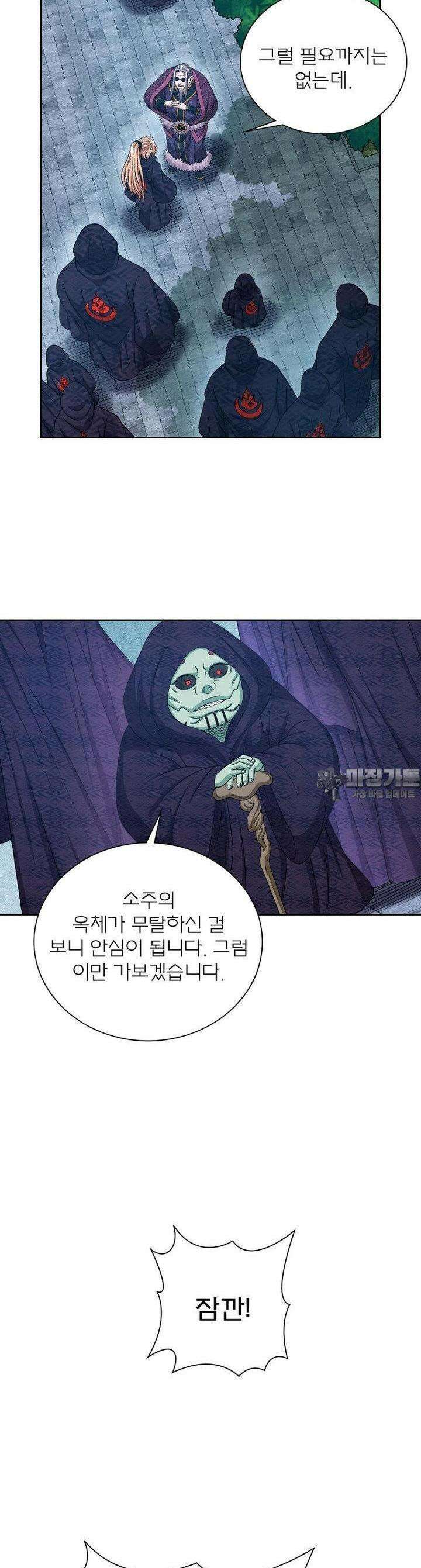신으로 태어났습니다 598화 26