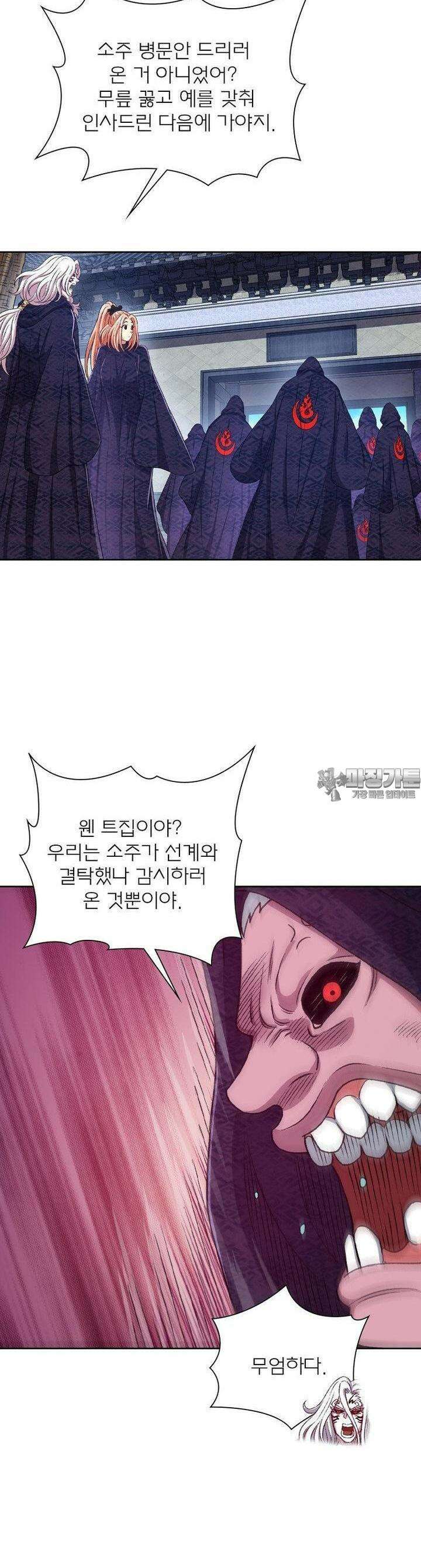 신으로 태어났습니다 598화 27
