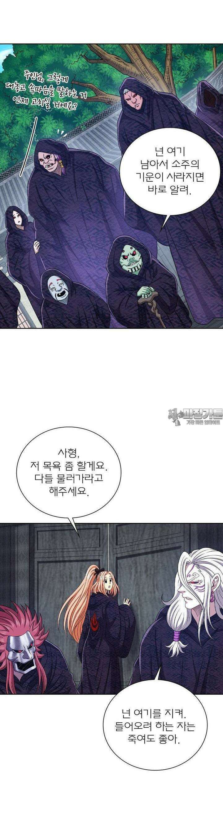 신으로 태어났습니다 598화 28