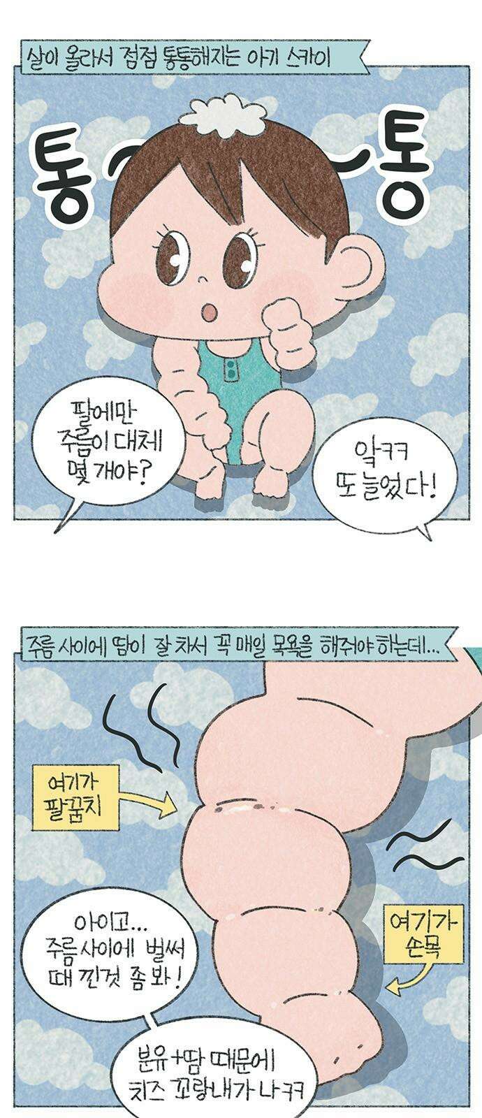 마님이네 미국 시골집 이야기 103화 주름 부자 2