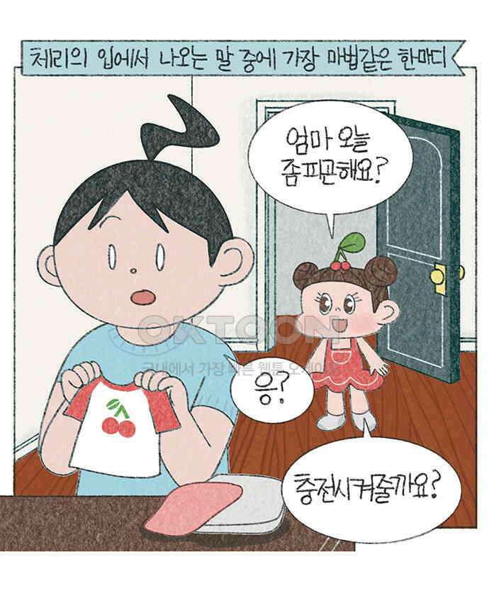 마님이네 미국 시골집 이야기 113화 그녀는 FOX．．．!! 1
