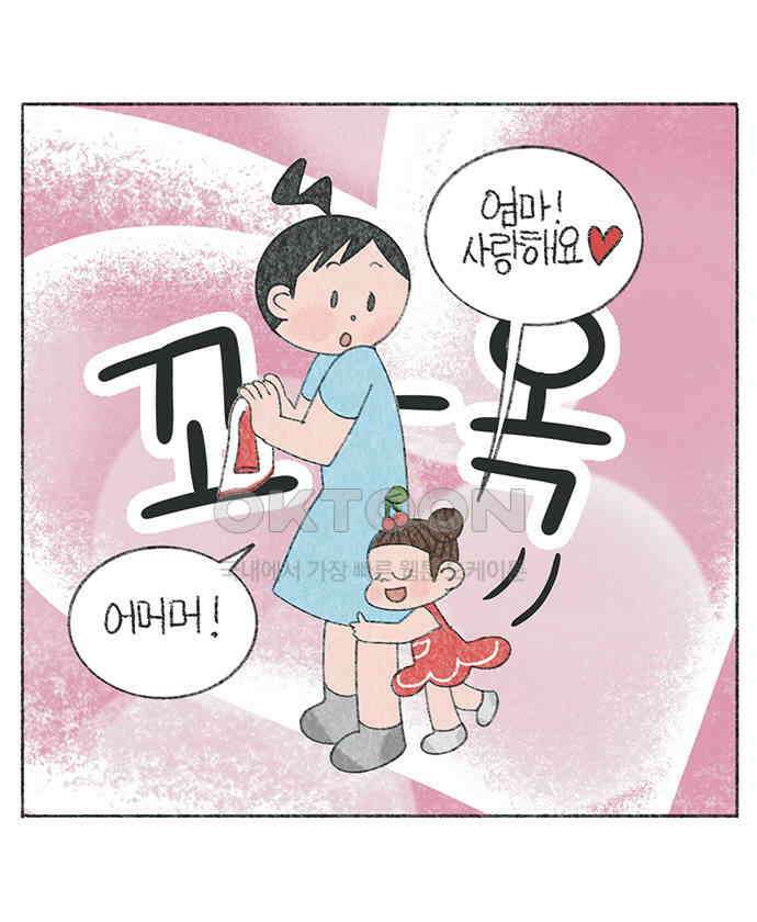 마님이네 미국 시골집 이야기 113화 그녀는 FOX．．．!! 2