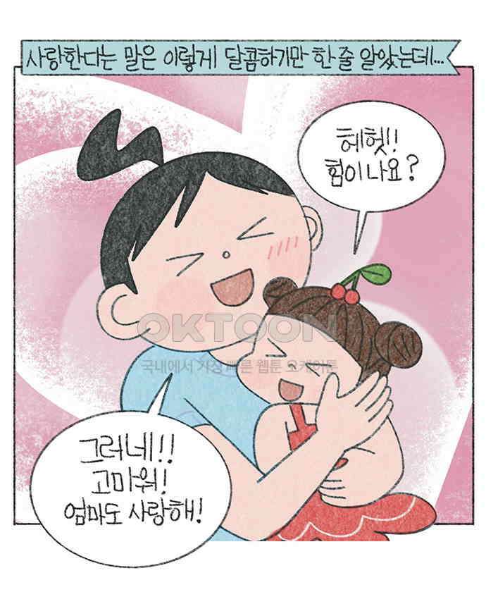 마님이네 미국 시골집 이야기 113화 그녀는 FOX．．．!! 3