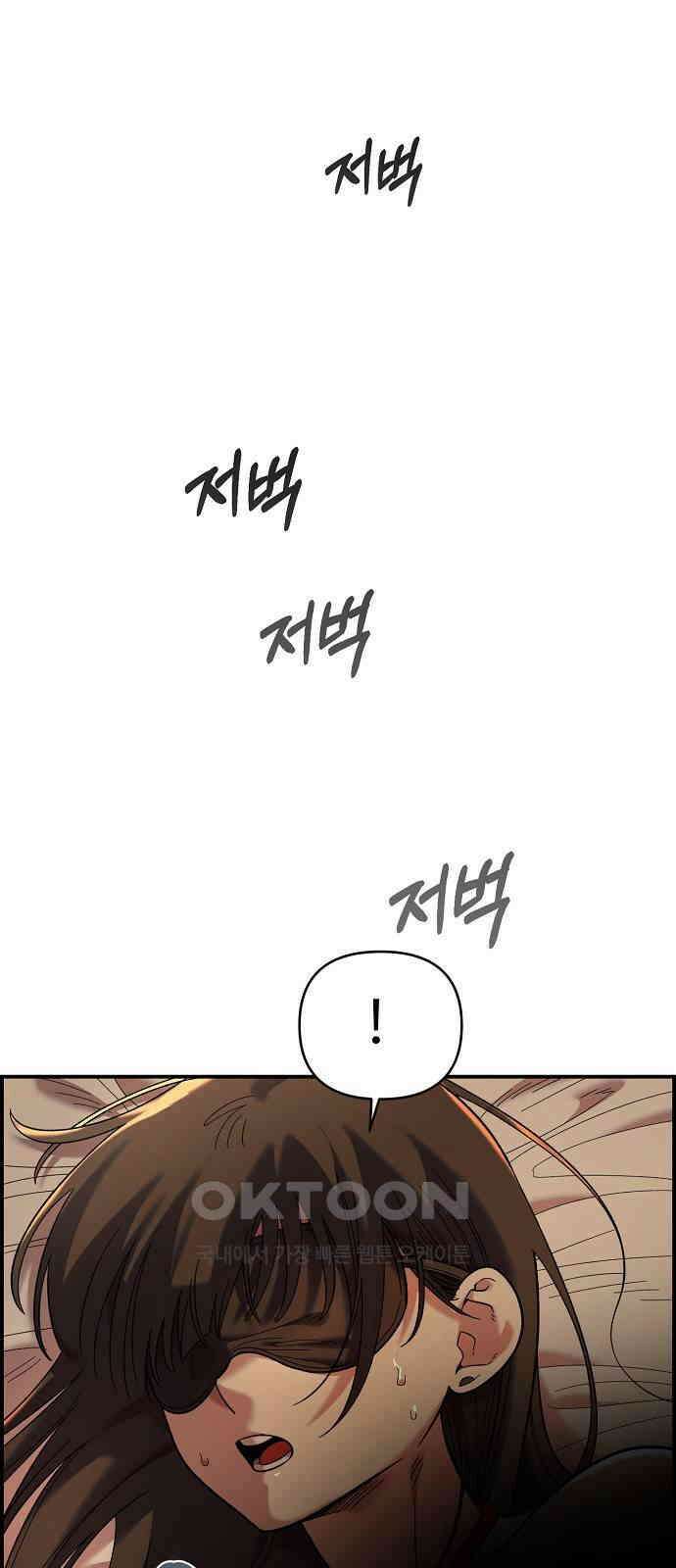 소꿉친구 컴플렉스 26화 10